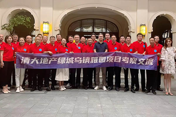 房地產實戰運營與創新總裁高級研修班